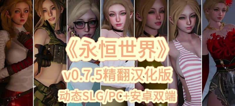 永恒世界|eternum全息投影